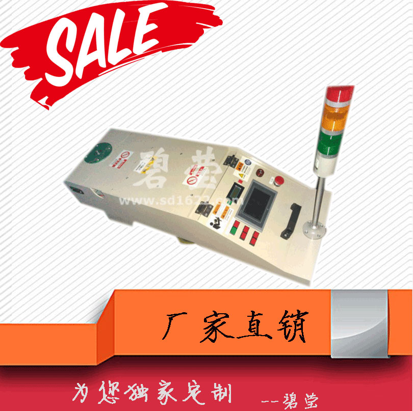 單向50kgC復合式agv小車圖片