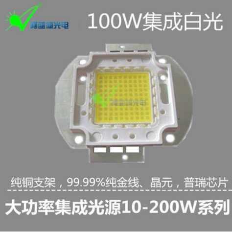 COB100WCOB100W集成光源30W40W50W60W70W80W90W100W150W集成图片