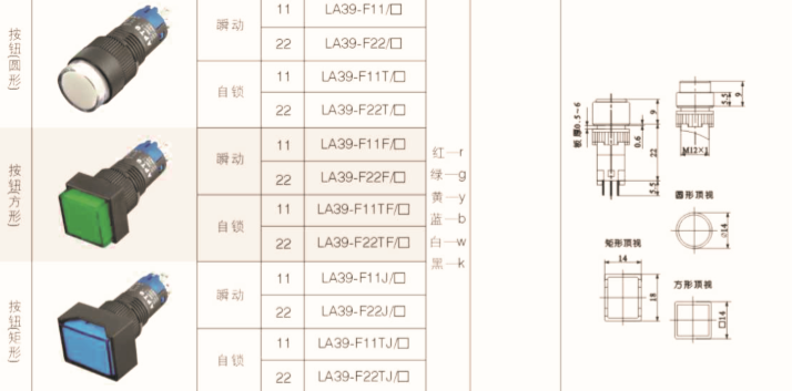 LA39-F系列按鈕圖片/LA39-F系列按鈕樣板圖 (2)