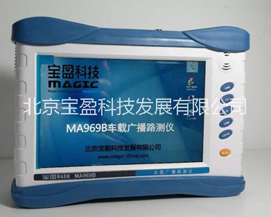 MA969B车载广播路测仪