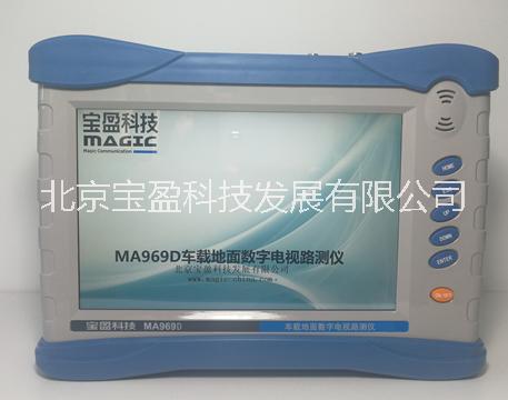 MA969D车载DTMB路测仪图片