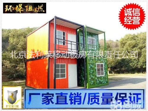 丰台周边住人集装箱活动房出租出售6元/天专业定制品质服务图片