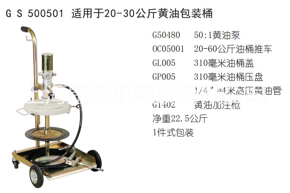 气动黄油加注机GS500501,工业级气动润滑油泵，工业级黄油泵，黄油机，机油加注机，定量黄油机，机油定量加注系统图片