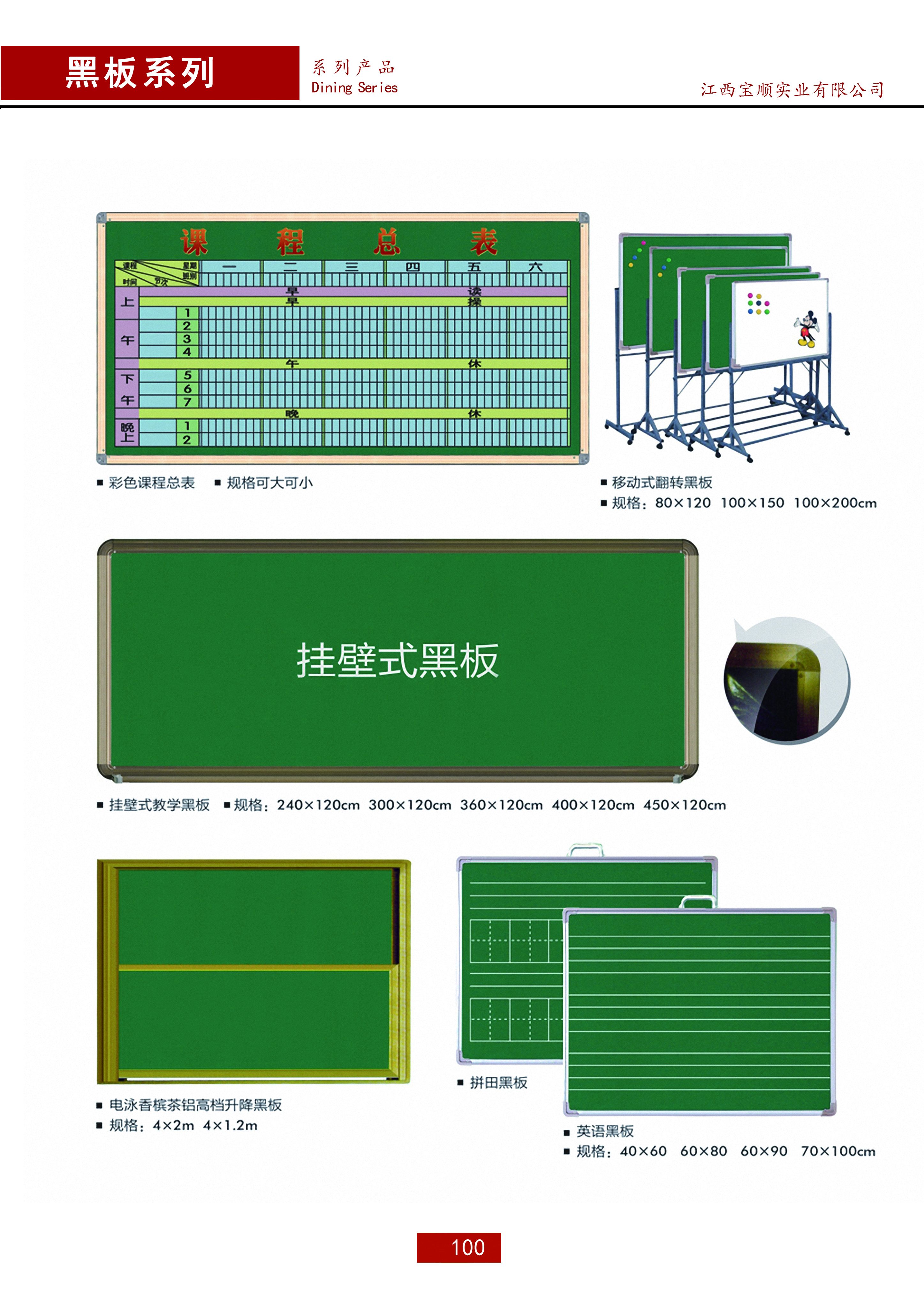 专业供应黑板，可定制图片