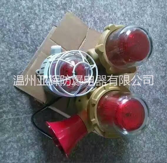 亚辉防爆BBJ系列24V36V2亚辉防爆BBJ系列声光报警器图片