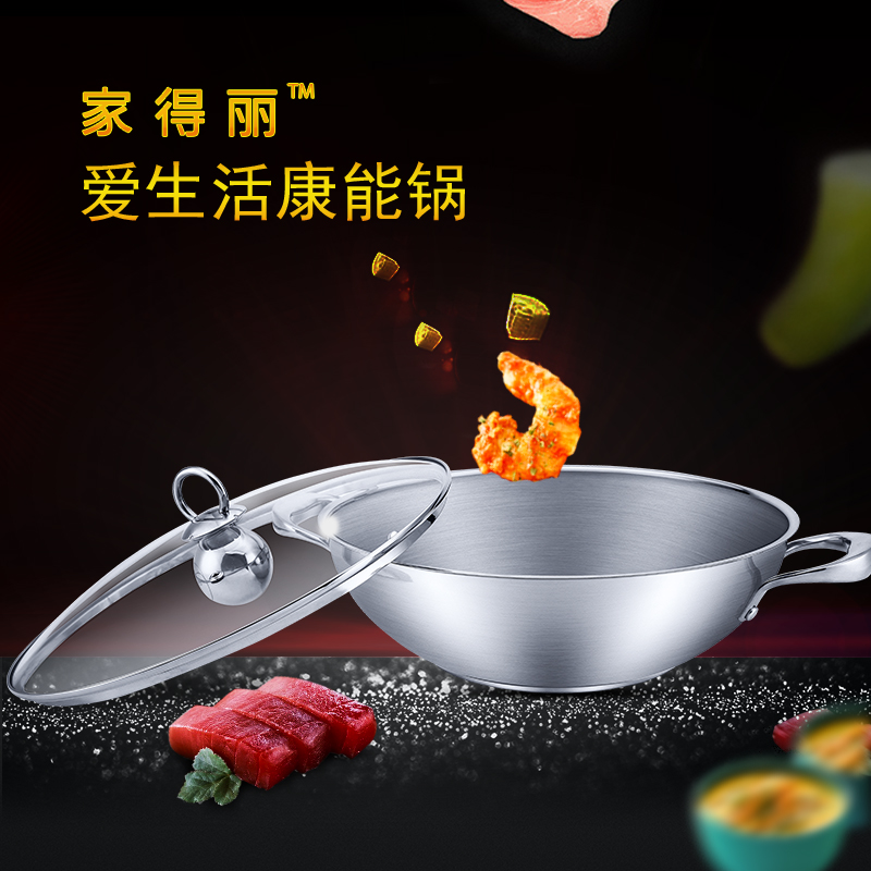 蘇州綠葉家得麗愛生活康能鍋圖片