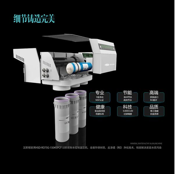 RO反渗透净水器RO反渗透净水器；推荐厨房净水器、家用直饮水机