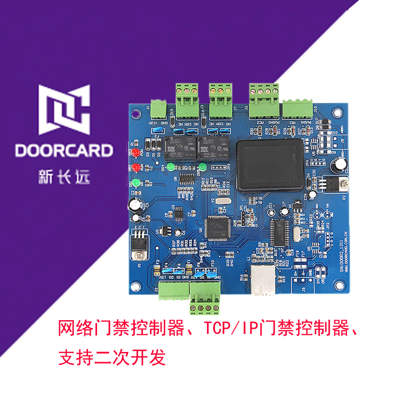 北京市TCP/IP门禁控制器网络控器厂家