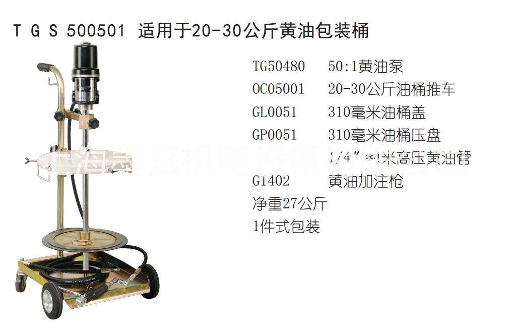 工业级气动润滑油泵，工业级黄油泵，黄油机，机油加注机，定量黄油机，机油定量加注系统 TGS500501黄油机定量黄油图片