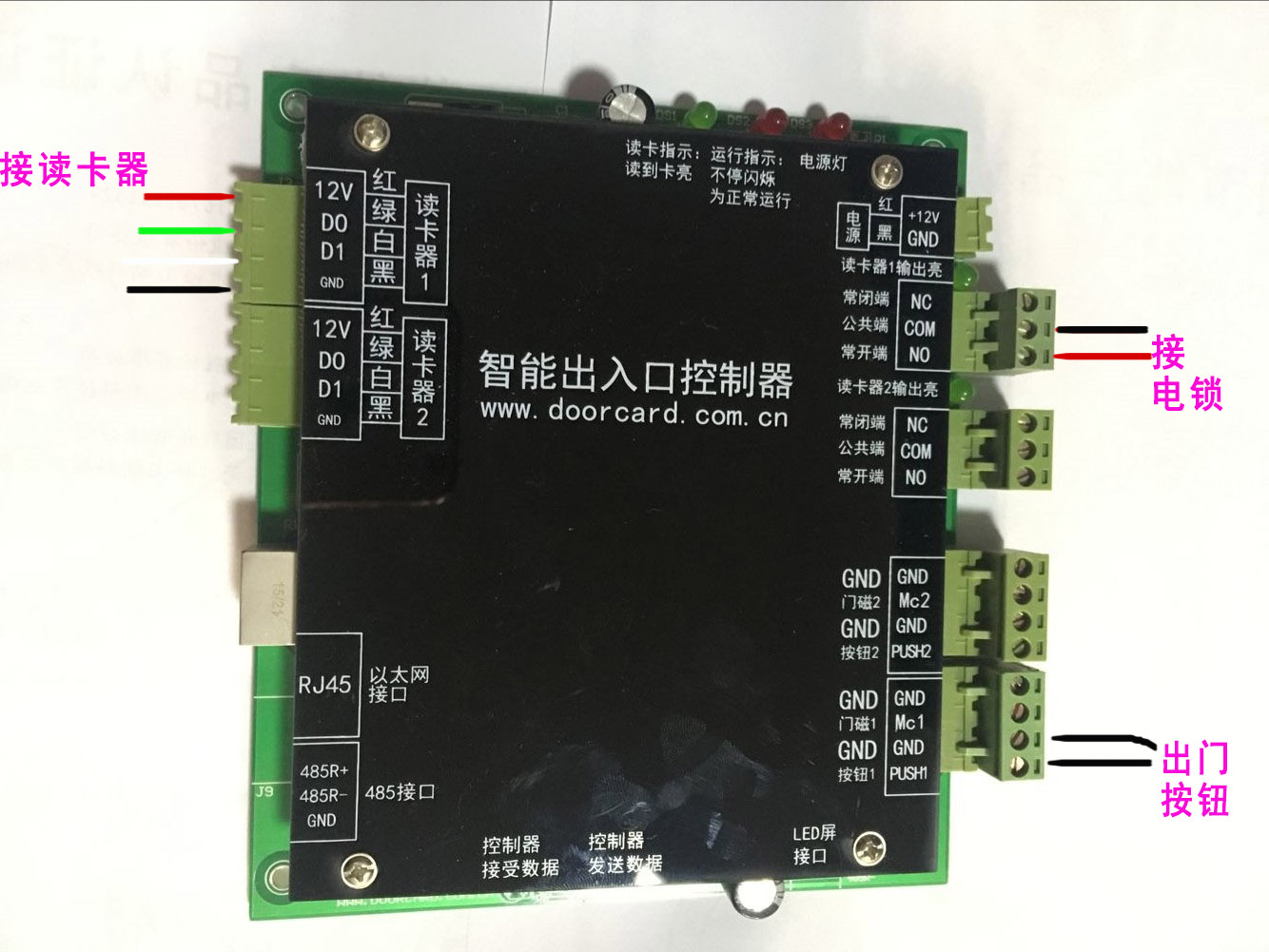 TCP/IP门禁控制器网络控器TCP/IP单门门禁控制器网络单门控制器门禁支持二次开发 TCP/IP门禁控制器网络控器