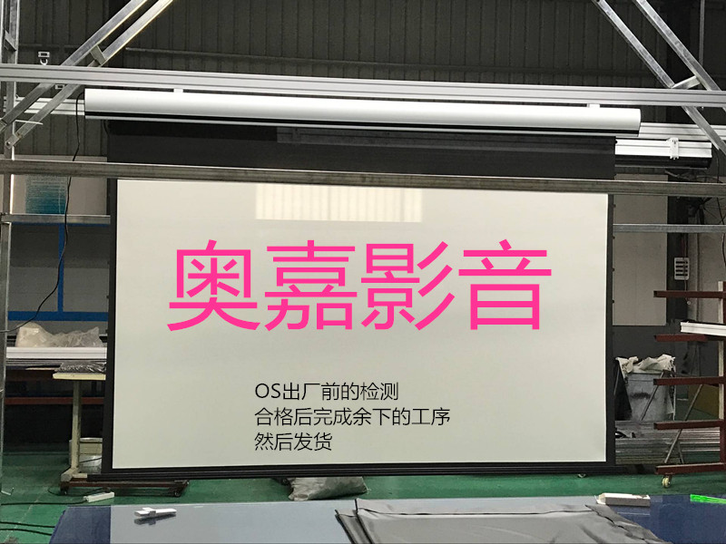 OS幕布 日本OS原装幕布 日本OS原装电动幕布画框幕布