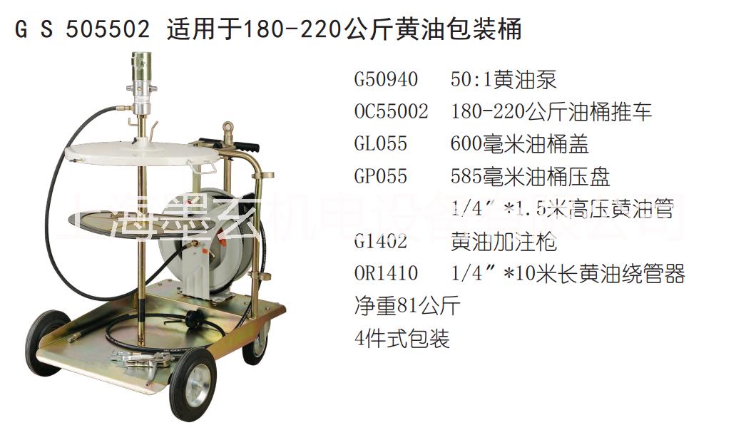 工业级气动润滑油泵，工业级黄油泵，黄油机，机油加注机，定量黄油机，机油定量加注系统 机油泵GS505502黄油机