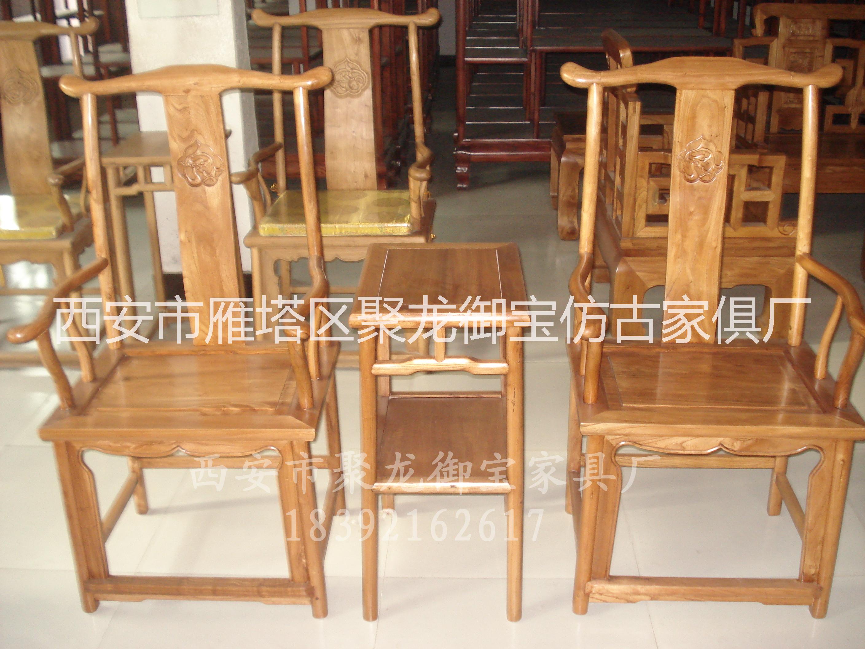 西安紅木官帽椅，仿古官帽椅，實木官帽椅以及官帽椅供應