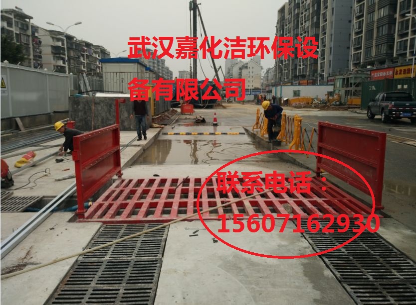 湘潭市嘉化洁pf-50 全自动高效工地洗 嘉化洁全自动高效洗车台pf-50