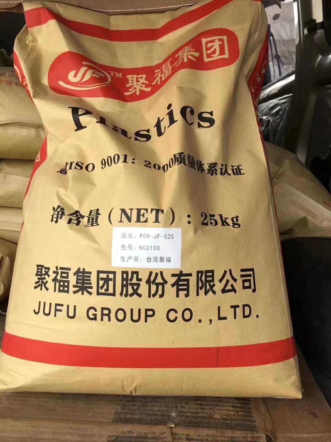 聚福尼龙PA66聚福尼龙PA66玻纤15%高刚性性能稳定图片