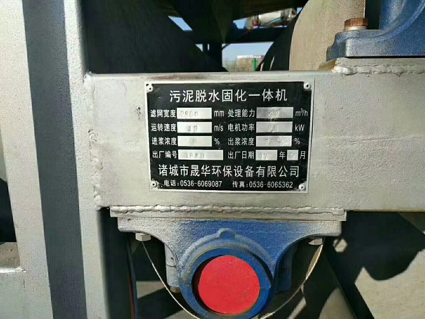帶式過濾機(jī)圖片/帶式過濾機(jī)樣板圖 (2)