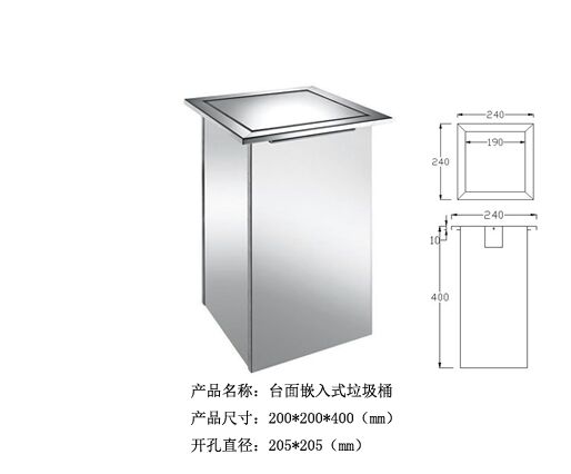 嵌入式  304不锈钢方型垃圾桶