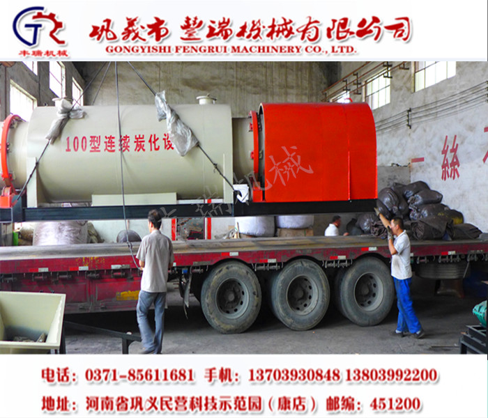 環(huán)保炭化機(jī)圖片/環(huán)保炭化機(jī)樣板圖 (2)