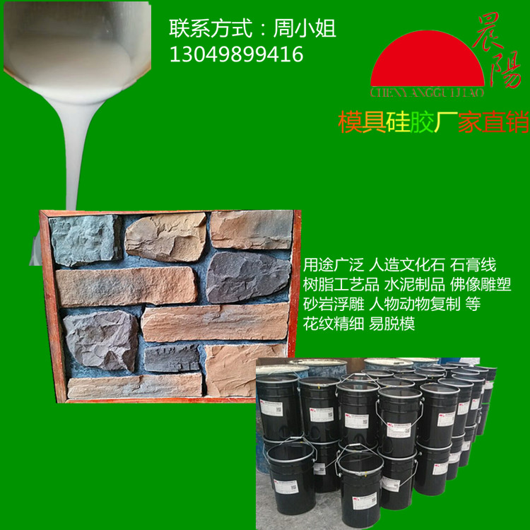 石膏腰线硅胶、石膏线条模具硅胶，半透明做模具的硅胶图片