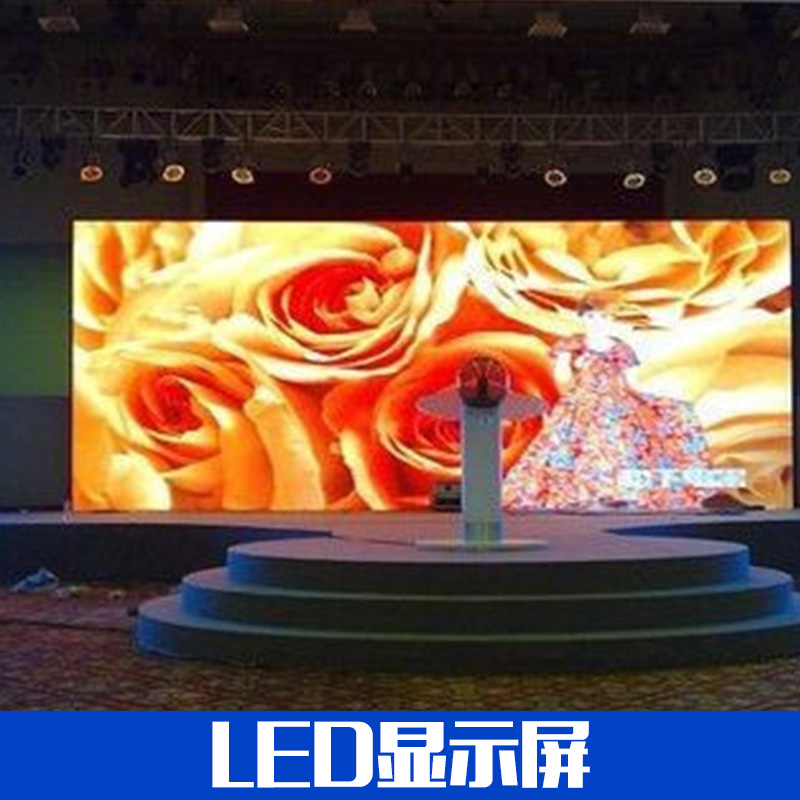 广州LED显示屏 LED显示屏 LED显示屏价格 LED显示屏出租 LED显示屏户外