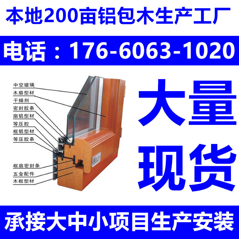 铝木复合门窗图片