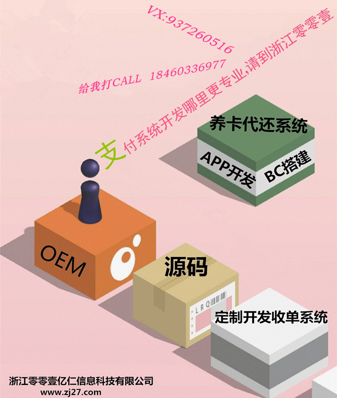 聚合支付聚合支付系统开发移动支付APP定制