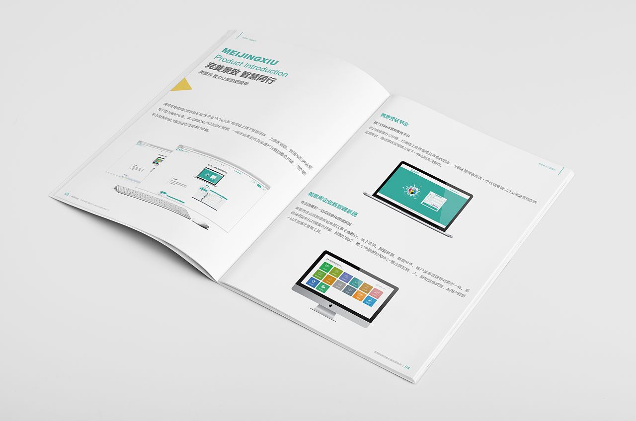 畫冊(cè)設(shè)計(jì)制作圖片/畫冊(cè)設(shè)計(jì)制作樣板圖 (2)