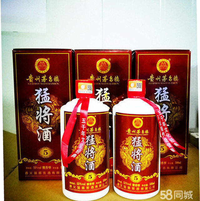 白酒茅台镇猛将酒白酒茅台镇原浆酒猛将酒..白酒.酱香酒.500ml/6瓶1件.老酒 .猛将酒全国招商招商 茅台镇猛将酒 白酒茅台镇猛将酒