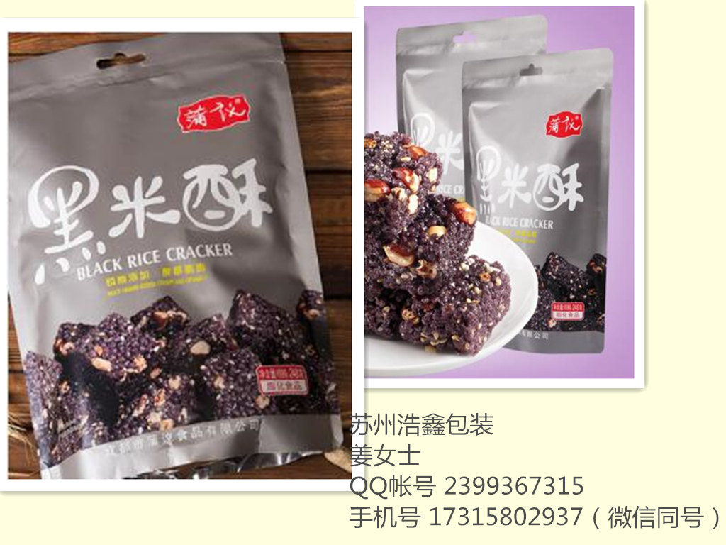 上海铝箔袋,普陀区铝箔袋,黑米铝箔袋厂家直销价 图片