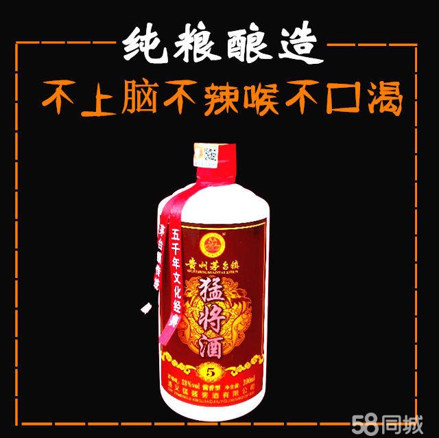 白酒茅台镇原浆酒猛将酒..白酒.酱香酒.500ml/6瓶1件.老酒 .猛将酒全国招商招商 茅台镇猛将酒 白酒茅台镇猛将酒