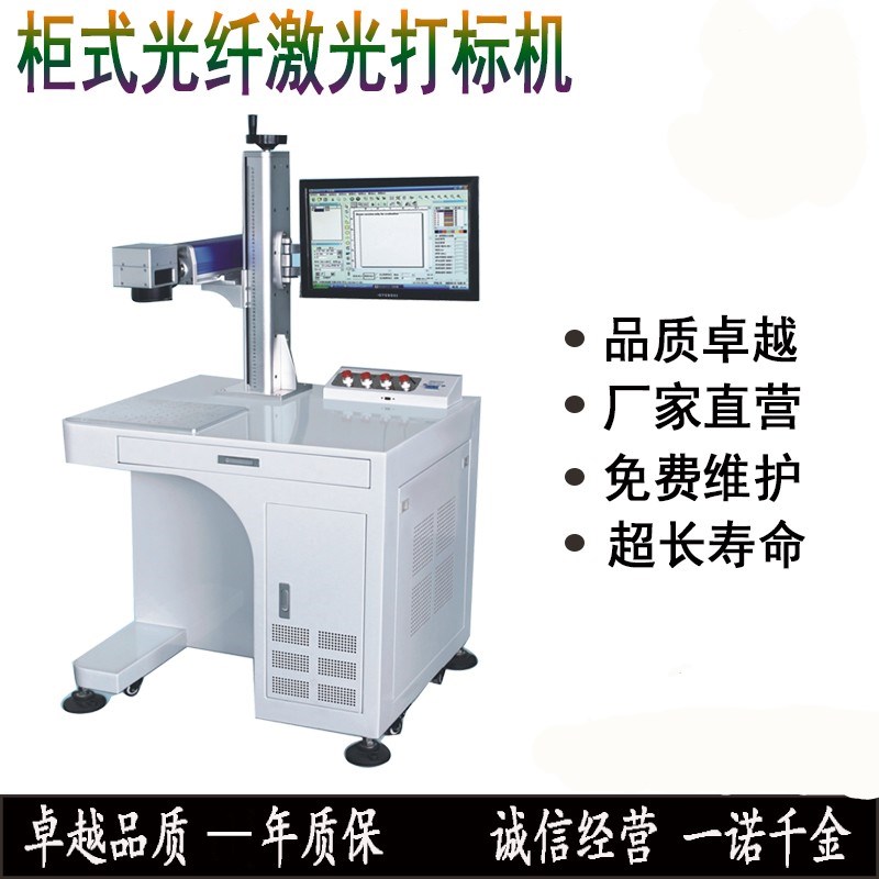 厂家供应激光打标机精密器械金属制品食品日期激光打标机金属激光雕刻打标机图片