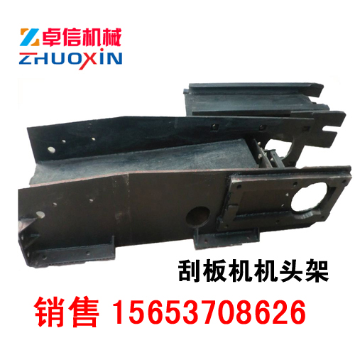 專業(yè)定制SGW-40T機頭架圖片