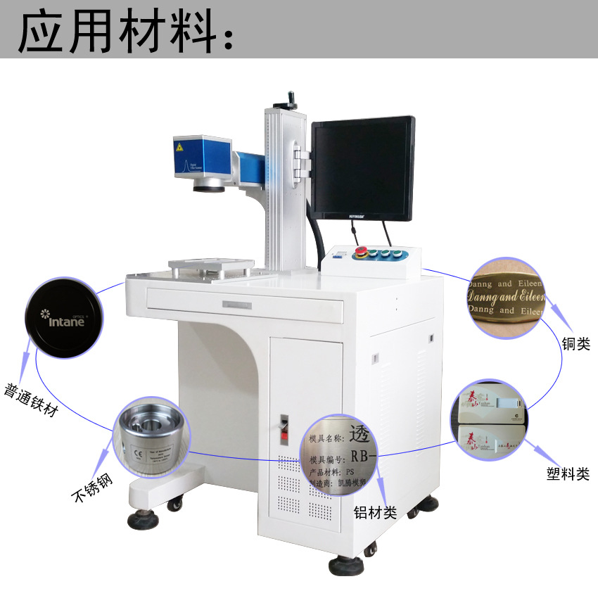 东莞市金属激光雕刻打标机厂家