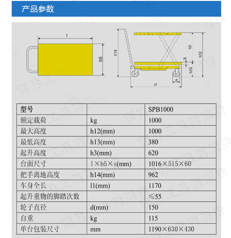 物流小推车凯力丰北京直销 供应西林手动平台车SPB1000 1吨液压升降搬运车升高1米 移动剪叉式模具车 小型升降平台 物流小推车