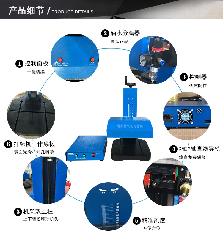 不锈钢铭牌打标机 不锈钢设备铭牌气动打标机