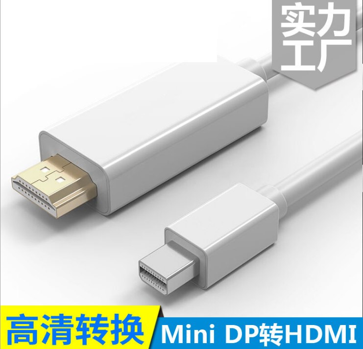 深圳厂家直供迷你dp转hdmi视频转接线1.8米高清1080p量大价优图片