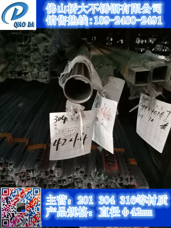 不銹鋼圓管廠家圖片