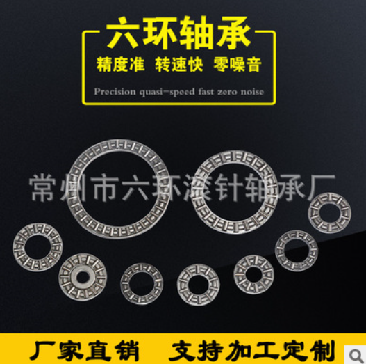 平面推力滾針軸承圖片