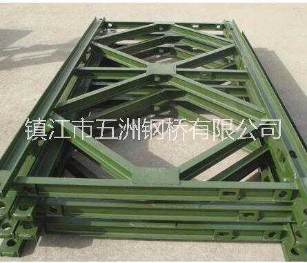鎮(zhèn)江鋼橋貝雷片廠家 貝雷片廠家報價 鎮(zhèn)江市貝雷片廠家