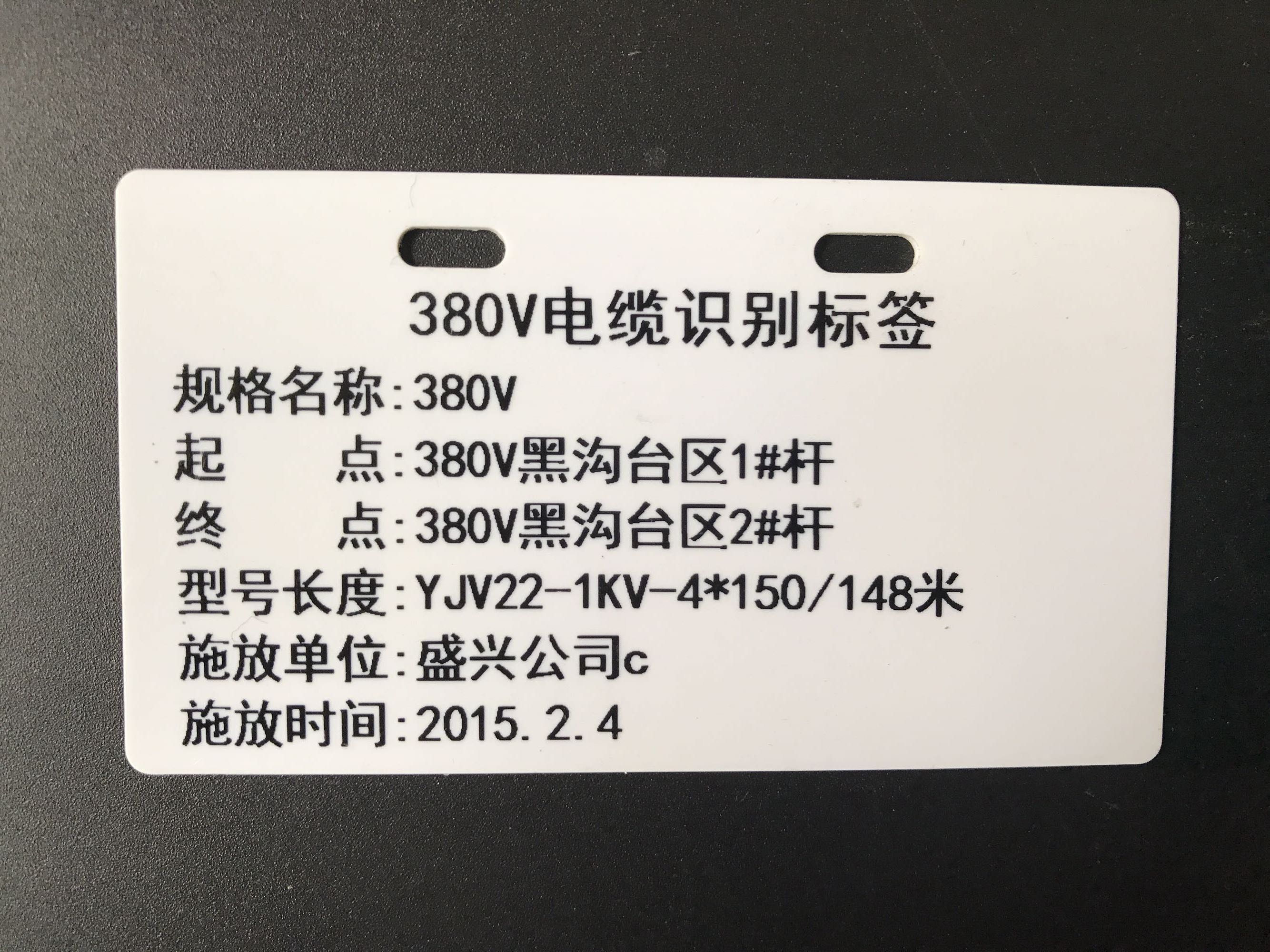 博翰定制PVC电缆标识挂牌 PVC塑料标牌铭牌图片