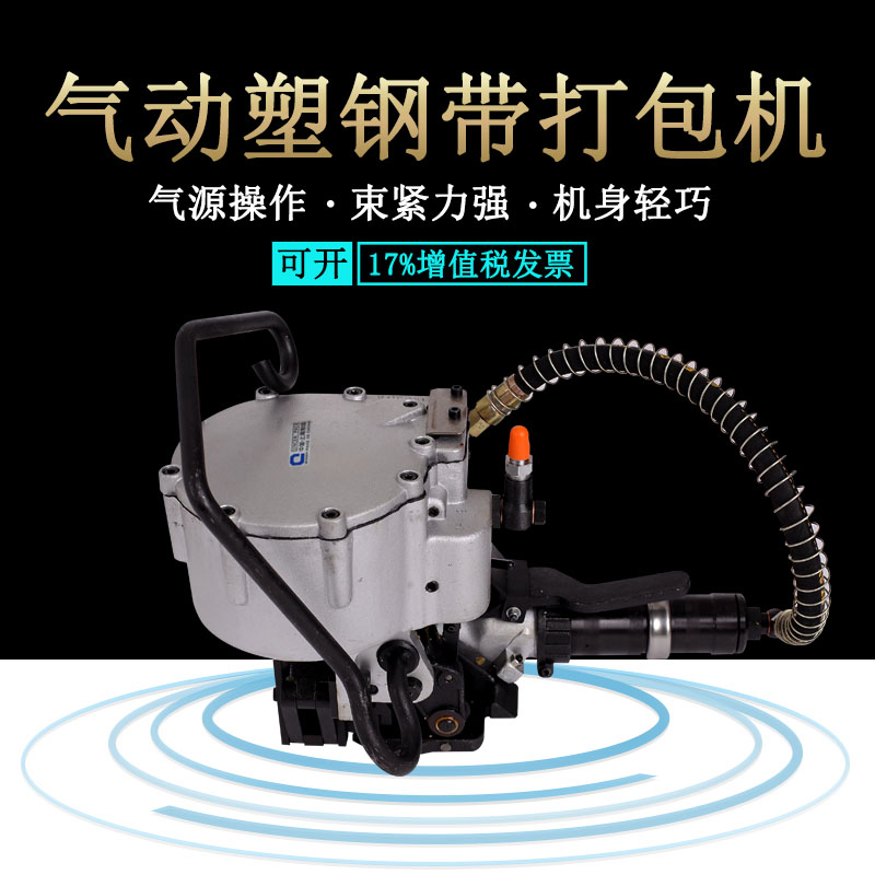 鋼帶捆扎機圖片