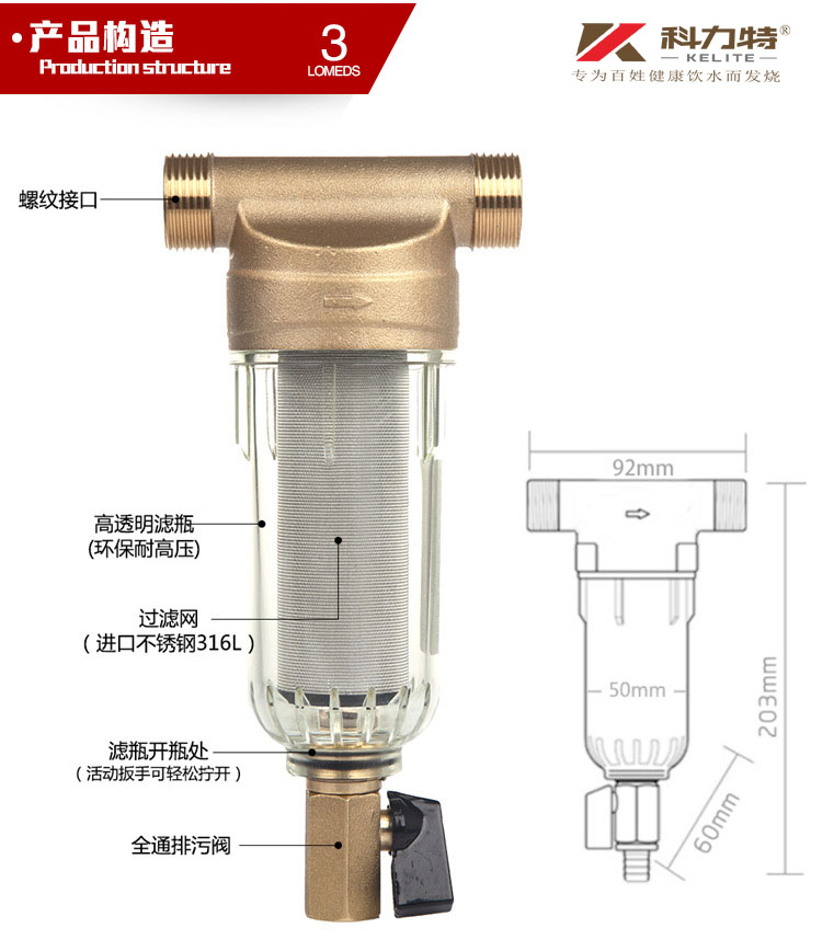 铜前置过滤器全屋净化304不锈钢图片