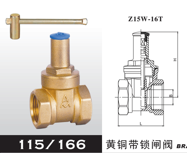 黄铜带锁闸阀 上海埃美柯阀门直销 批发价格 优惠多多图片