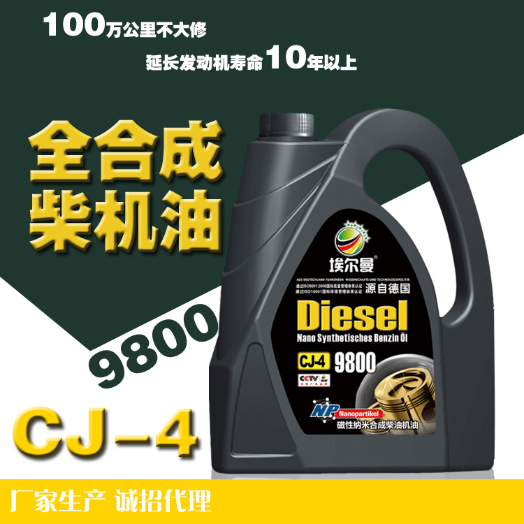 大型车埃尔曼CJ-4 15W40 4L合成柴机油抗磨修复增压润滑油