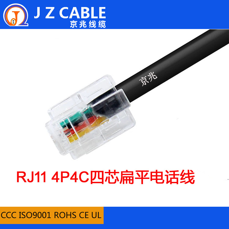 厂家供应26awg无氧铜4芯rj11电话线 扁平四芯4p4c电话直线 四芯4p4c电话线