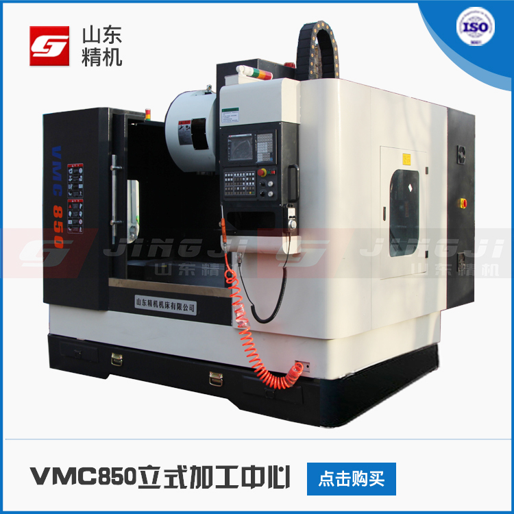 数控铣床加工中心VMC850立式加工中心机床 小型加工中心价格图片