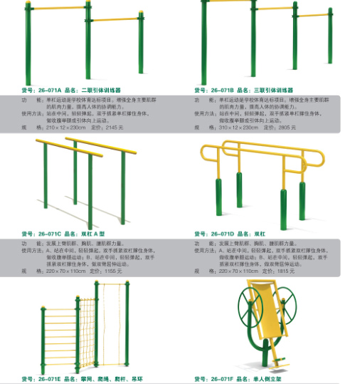 深圳小区健身路径，深圳公园体育器材，深圳小区户外健身器材厂家直销货源充足图片