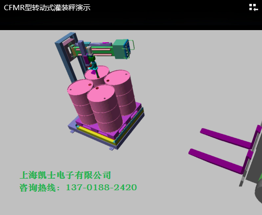 自动定量灌装机，液体灌装秤，灌装设备200L图片