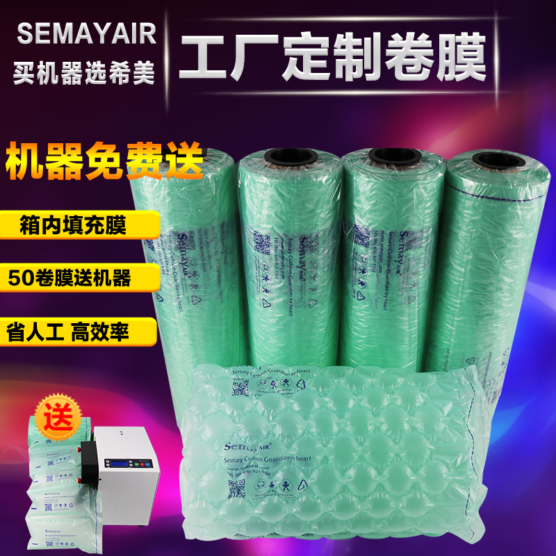 Semayair葫芦膜气柱袋图片/Semayair葫芦膜气柱袋样板图 (4)