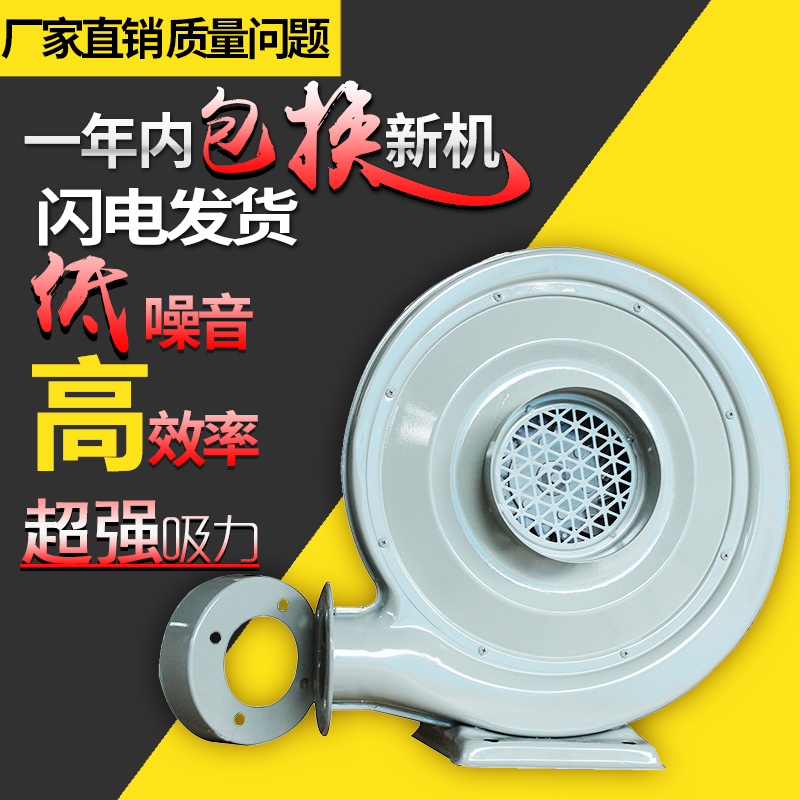 激光雕刻机风机550W木工吹抽吸尘气烟离心式中压鼓风机220V强力激光雕刻机风机图片